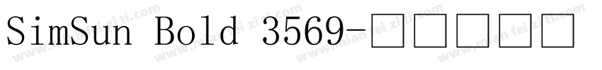 SimSun Bold 3569字体转换